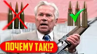ПОЧЕМУ Калашников Считал Уменьшение Калибра Ошибкой?