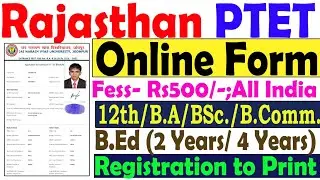 Rajasthan PTET 2022 Online Form Kaise Bhare | How to Fill Rajasthan PTET 2022 Online Form |PTET 2022