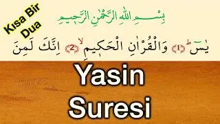 Surah Yasin in its entirety / Surah Yasin with fast reading 6 pages
