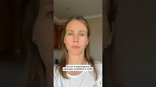 Находите ошибки в других?