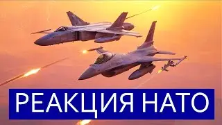 ⚡️⚡️Военный самолёт России вторгся в Польшу || Экстренная ситуация