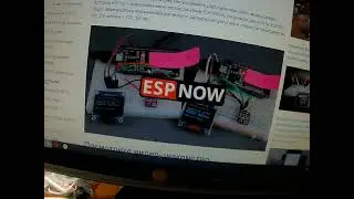 ESP-NOW