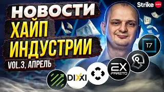 Новости хайпов за апрель: Maxpread, Mediachain, Dixxi, ExPareto, Solaroad