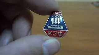 Расшифруйте Что Такое КЗФ  1942 год