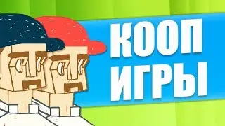 Лучшие Инди Игры на Двоих и больше для Андроид и ios