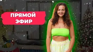 Похудела на -34 кг. Кухонные посиделки. Дневник жирухи