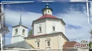Барута — деревня в Новоржевском районе Псковской области. Россия.