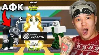 Я ПРОВЕРИЛ НА ЧЕСТНОСТЬ СВОИХ ПОДПИСЧИКОВ в Steal a Brainrot!