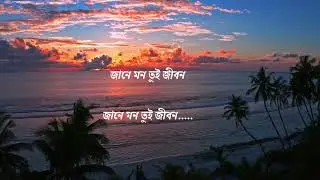 Bol khuji Toke ar kise lyrics Lofi - বল খুজি তোকে আর কিসে (Slowed+Reverb) Paglu2 Song