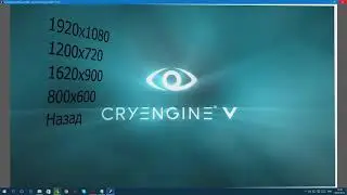 (Cryengine 3)- Как сделать 3D интерфейс