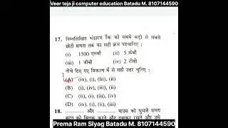 Rscit Exam Answer Key 23 July 2023 l Rscit Answer Key Today l Rscit exam answer Key series All