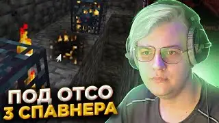 ПЯТЁРКА В ШОКЕ ОТ ТОГО, ЧТО НАШЕЛ КАКТО 