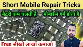 Short Mobile - मोबाईल गर्म होता है फोन की बैटरी कम चलती है। Short Mobile Kaise Thik Karen