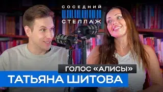 Tatyana SHITOVA: The Voice of Alice, Dubbing Margot Robbie, and Negotiations with Yandex