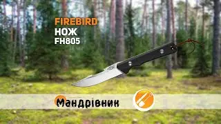 Нож походный Firebird FH805