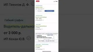Работа водителем Гомель. Вакансии Водитель в Гомеле 2024 #работа #вакансии #гомель