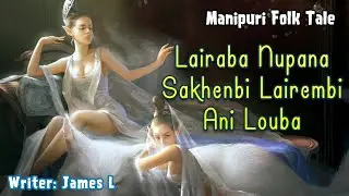 Lairaba Nupana Sakhenbi Lairembi ani Louba || Manipuri Folk tale || James L✍️ ||  Helly Maisnam🎤