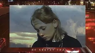 ГАДДЕМ - не хватит сил