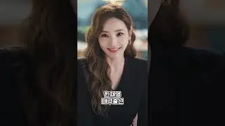 미인들 이 정도라고? 경상도 출신 스타 여자 연예인 #shorts #이슈