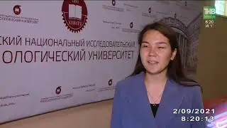 02 09 День знаний в КНИТУ