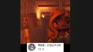 파피 플레이타임 챕터3 끔찍한 딜라이트 최후