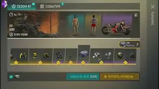 LAST DAY ON EARTH SURVIVAL 1.20.14 взлом на уровень персонажа и 47 СЕЗОН!!! ТОП СКРИПТ !!! поселение