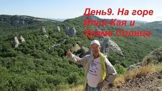 Крым храм солнца иль-кая 2019. Форос.достопримечательности Крыма Фороса.