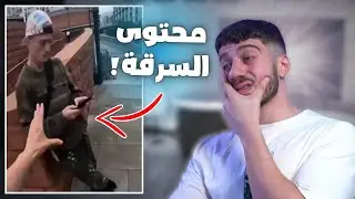 السرقة بلندن كثير منتشرة
