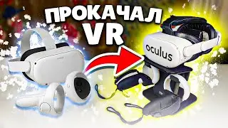 ПРОКАЧАЛ OCULUS QUEST 2 | АКСЕССУАРЫ ДЛЯ VR С AliExpress 2022