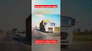 Вот почему нужно всегда держать ребенка ща руку! #shorts