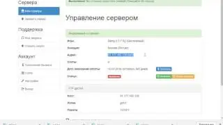 Бесплатный хостинг игровых серверов [SAMP] №7