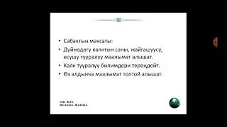 калк-коомдун өндүргүч күчү