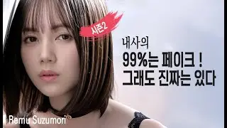 리얼한 내사를 보여주는 작품 10선 [시즌2]