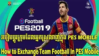 Game Pes 19 mobile - How to exchange team football in PES 2019 -PesMobile
