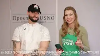 Профессионалы на кухне. Выпуск 18