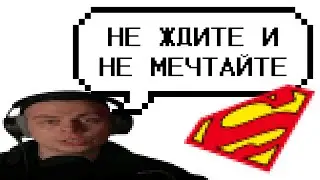 ФРАМЕ ТАМЕР ПРО ФРЕНДОЗОНУ И ГЕРОЙСТВО