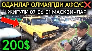 16-ЯНВАР ЖИГУЛИ 07-06-01 НАРХЛАРИ 2025.ХЕЧКИМ ОЛМАЯПДИ 200$ ЖИГУЛИ😰СИНДИ.НАМАНГАН МОШИНА БОЗОР 2025