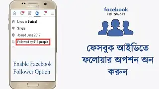 Facebook followers settings 2022 | Facebook Followers Settings  Bangla Tutorial
