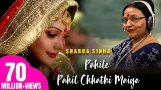 Pahile Pahil Chhathi Maiya | 