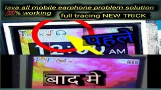 Lava a1/a3/a5 All modal earphone problem solution #Lava mobile earphone problem solution
