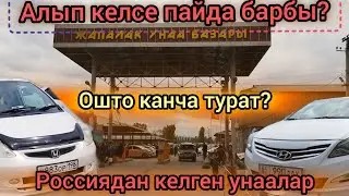 Россиядан машина алып келип, пайда тапса болобу⤴️ #пддонлайн #яндекстакси #москва #кыргызстан #ош