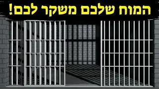 המנעול שהודיני מעולם לא הצליח לפרוץ (לקח חשוב) | סיפור מוטיבציה מעורר השראה