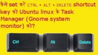 Assign   set CTRL ALT DELETE shortcut key for Ubuntu linux Task Manager How to Hindi video tutorial