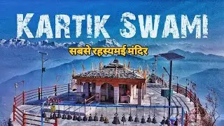 इस मंदिर में होती है भगवान शिव के पुत्र कार्तिकेय की हड्डियों की पूजा 😱 #shorts #youtubeshorts