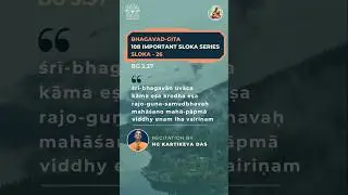 Bhagavad Gita 3.37 || 108 Important Slokas Series 🙌  #gita #iskcon #harekrishna #god #motivation