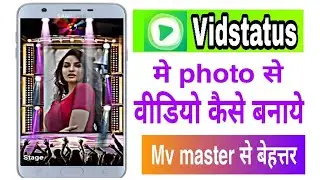 Vidstatus par photo se video kaise banaye | Vidstatus me photo se mv video kaise banaye