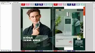 Каталог Орифлэйм 11 2023 Листаем с Аюной | Голос Аюны: