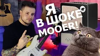 Я В ШОКЕ от этого КОМБИКА! MOOER DH01 Hornet 15