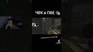 Очень тупой ЧВК в ПВЕ #escapefromtarkov #tarkov #tarkovpve #тарков #побегизтаркова #eftclips #eft