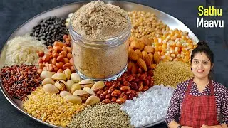 ஆரோக்கியமான சத்து மாவு சுலபமா செய்ங்க| Sathu Maavu Recipe in Tamil | Health Mix Powder | Sathu Maavu